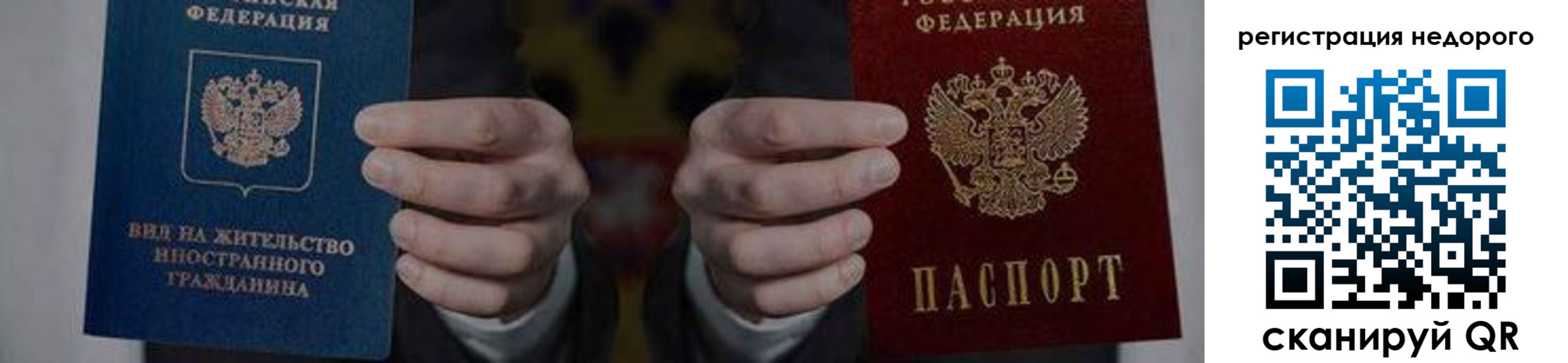 регистрация для школы в Иркутской области