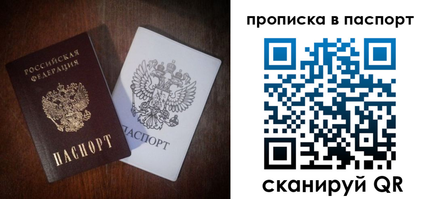 прописка регистрация в Иркутской области