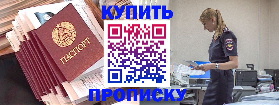 прописка иностранных граждан в Иркутской области