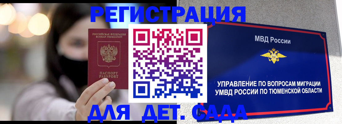 прописка паспорт в Иркутской области