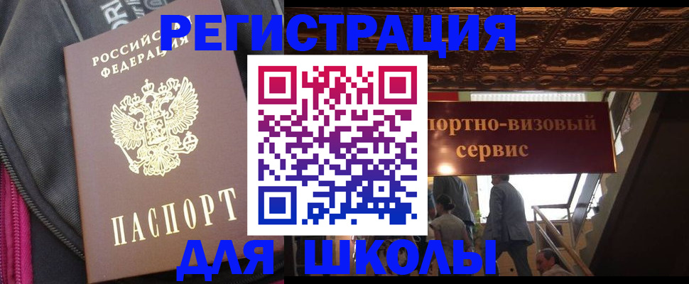 временная регистрация госуслуги в Иркутской области