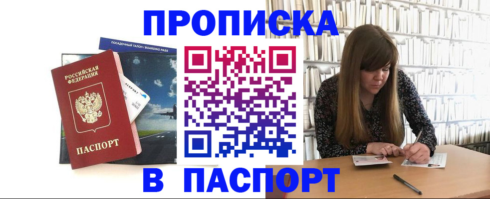 прописка поиск в Иркутской области