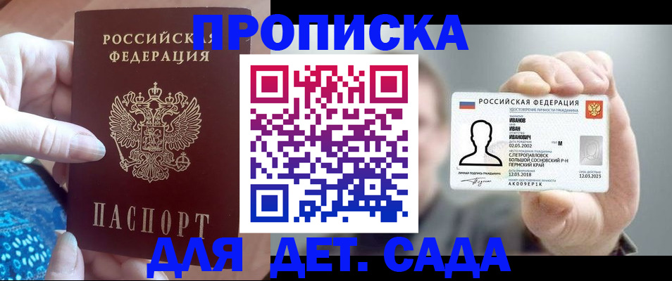 временная регистрация недорого в Иркутской области