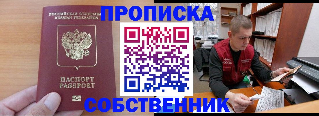 временная регистрация для школы в Иркутской области