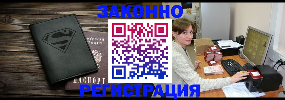 временная регистрация для всех в Иркутской области