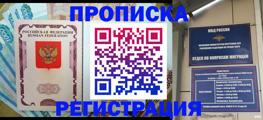 временная регистрация собственник в Иркутской области