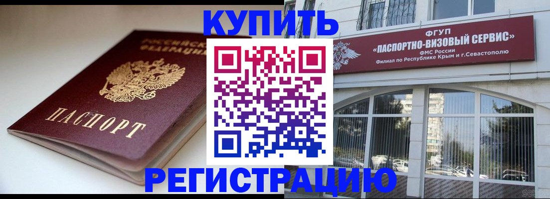 прописка от собственника в Иркутской области